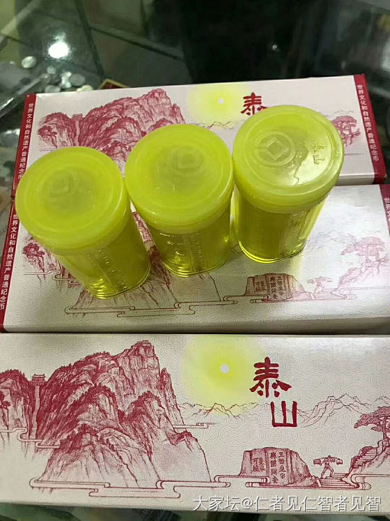 预约的泰山纪念币，今天去银行兑换回来了_钱币