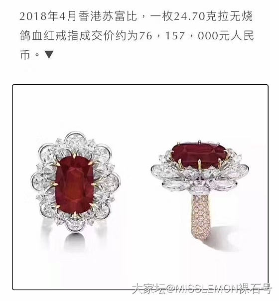 整理了这十年 无烧鸽血红的拍卖成就坛友们来看看吧！_红宝石