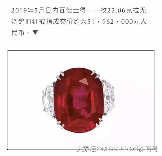 整理了这十年 无烧鸽血红的拍卖成就坛友们来看看吧！_红宝石