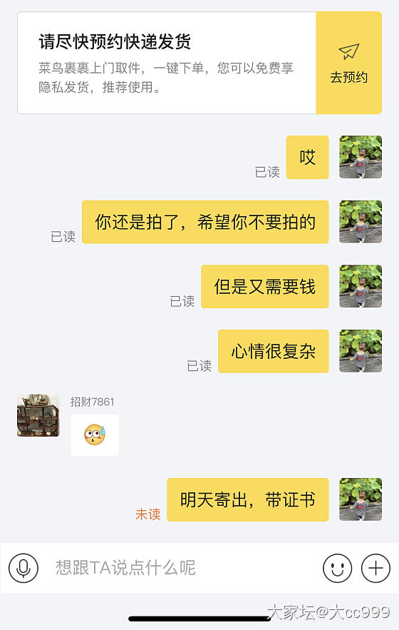 纠结贴_闲鱼