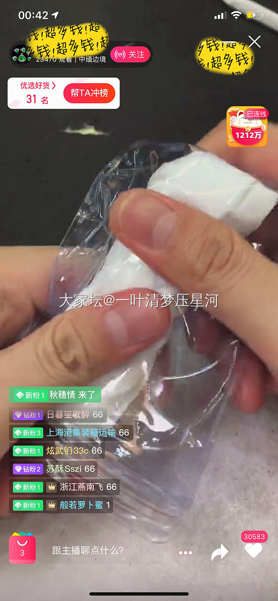 淘宝直播卖翡翠笑抽🤣_翡翠