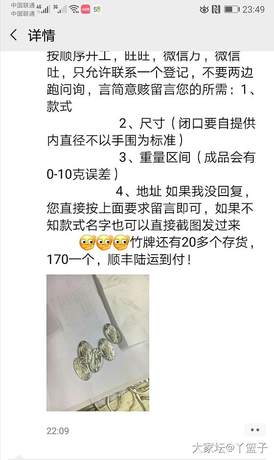 叫我雷锋大姐就好(✪▽✪)_微信微商商户