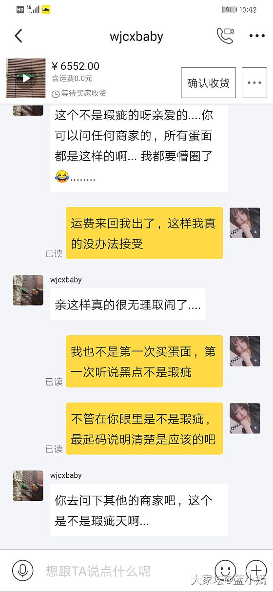 不懂就问，卖家说蛋面有黑点不叫瑕疵_翡翠