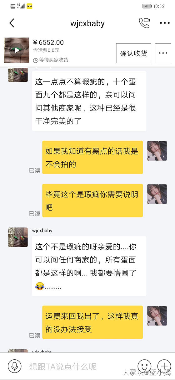 不懂就问，卖家说蛋面有黑点不叫瑕疵_翡翠