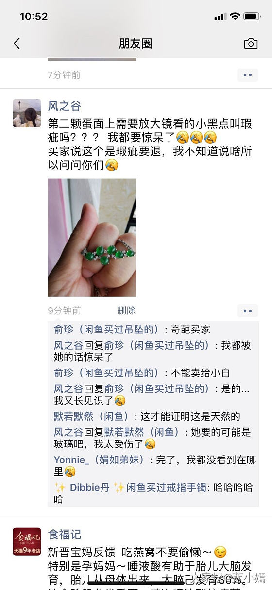 不懂就问，卖家说蛋面有黑点不叫瑕疵_翡翠