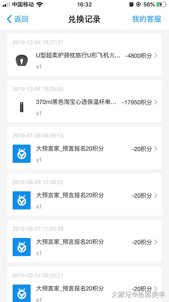 年底了，大家支付宝积分都换了吗_支付宝
