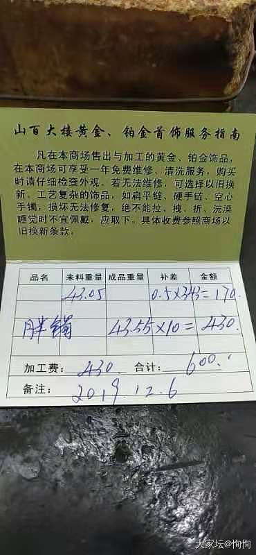 终于拥有了金瘦了_手镯金