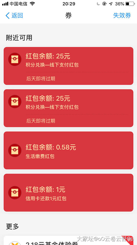 年底了，大家支付宝积分都换了吗_支付宝