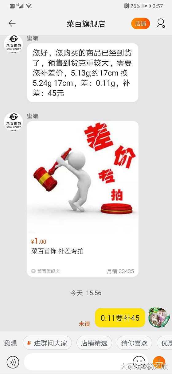 要求补差价怎么办？_金