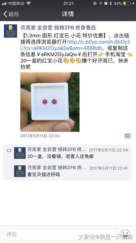 一对可爱的耳钉料！_耳钉彩色宝石