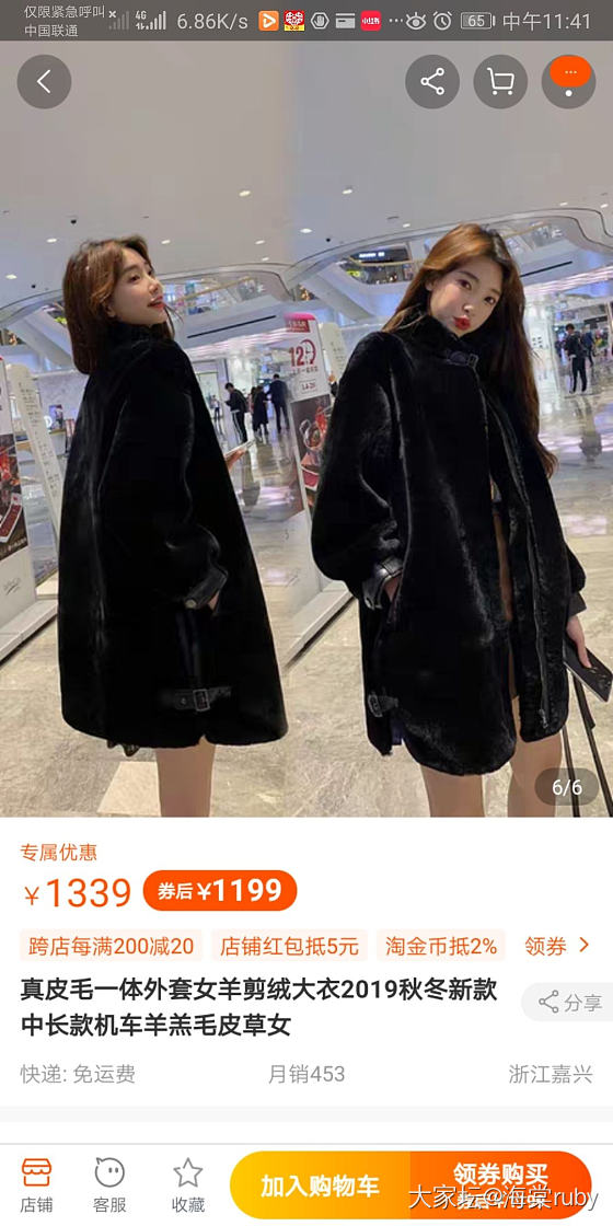 昨天抢了个兔毛内胆的派克服，今天看坛子里发的皮毛一体，两个哪个好要不要退了买这个_穿搭