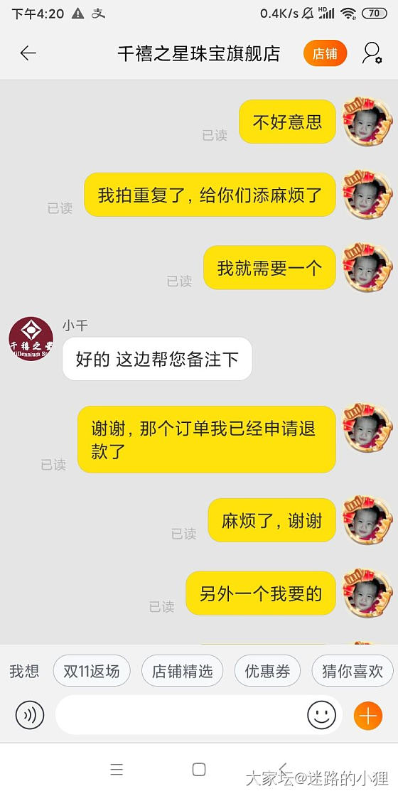 赞个不错店铺和客服～_网店商家