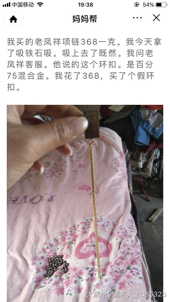 妈呀，头条看到的_金属