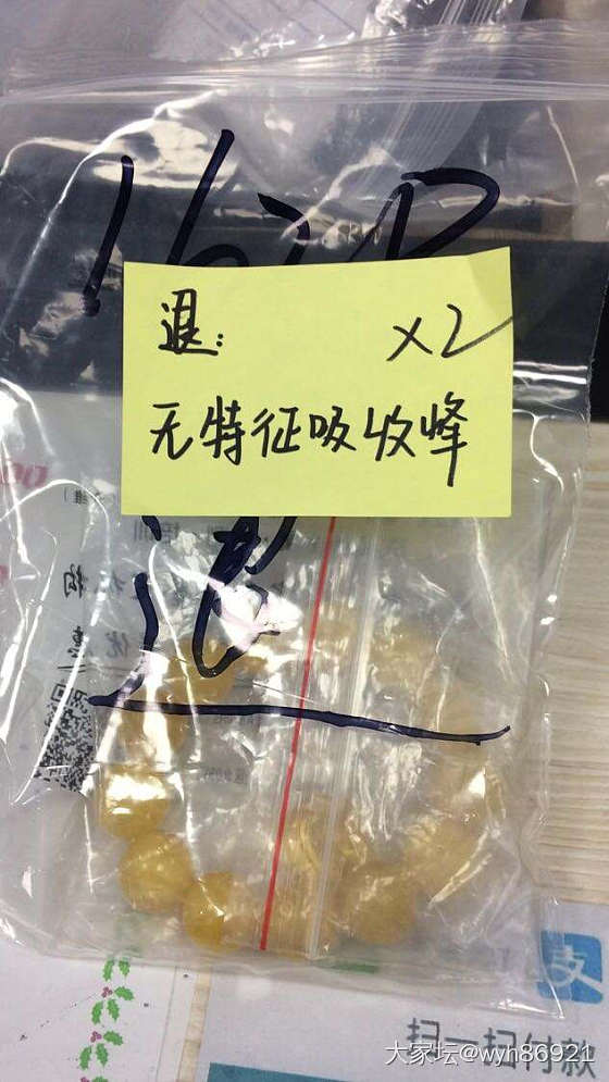 做了个蜜蜡手串检测，不给出证书_琥珀蜜蜡
