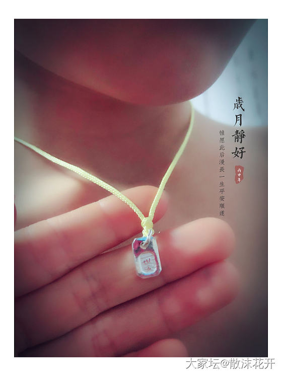 一世安  安于心_银