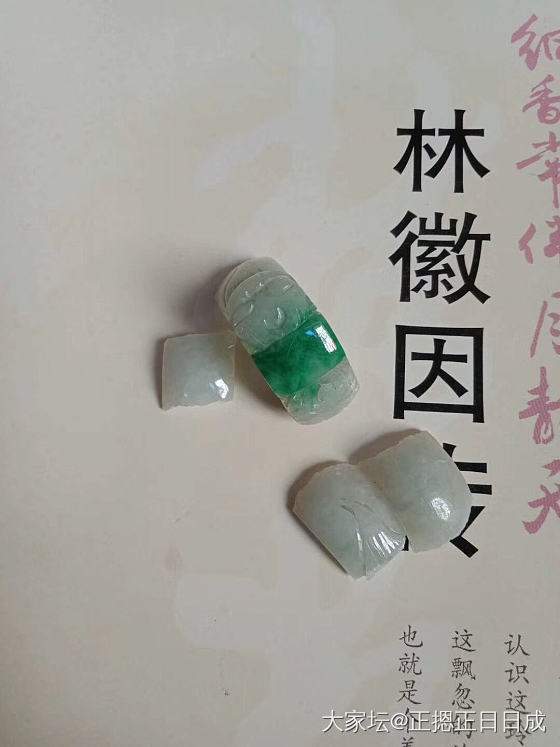 神奇的翡翠_翡翠