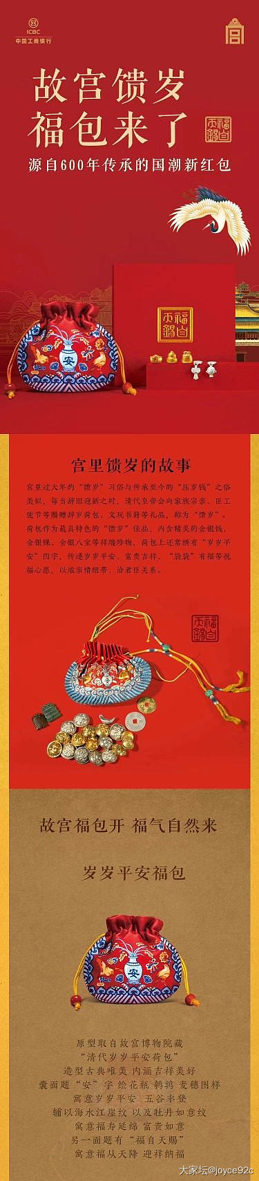 工行故宫福包，值得入手么？_金