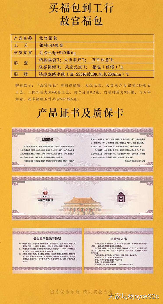 工行故宫福包，值得入手么？_金