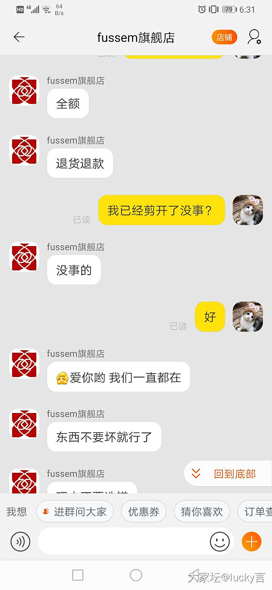 无耻的店铺fussem旗舰店，缺斤少两_金