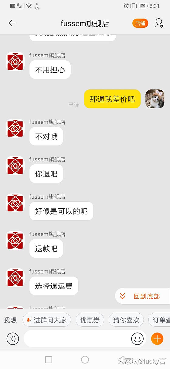 无耻的店铺fussem旗舰店，缺斤少两_金