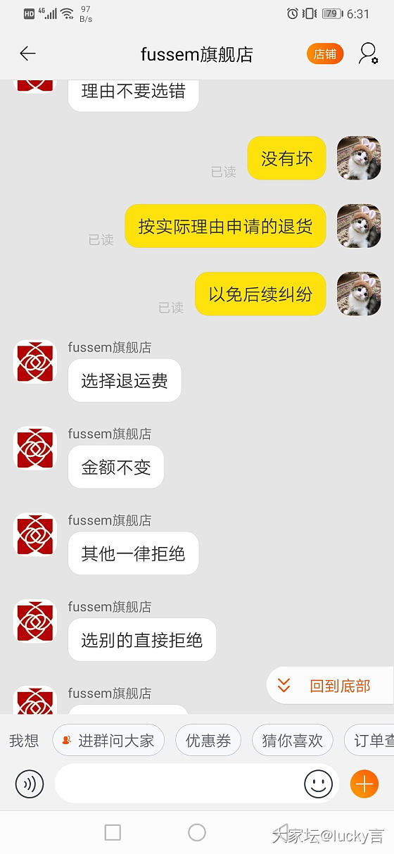 无耻的店铺fussem旗舰店，缺斤少两_金