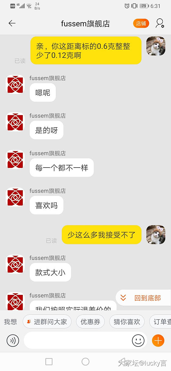 无耻的店铺fussem旗舰店，缺斤少两_金