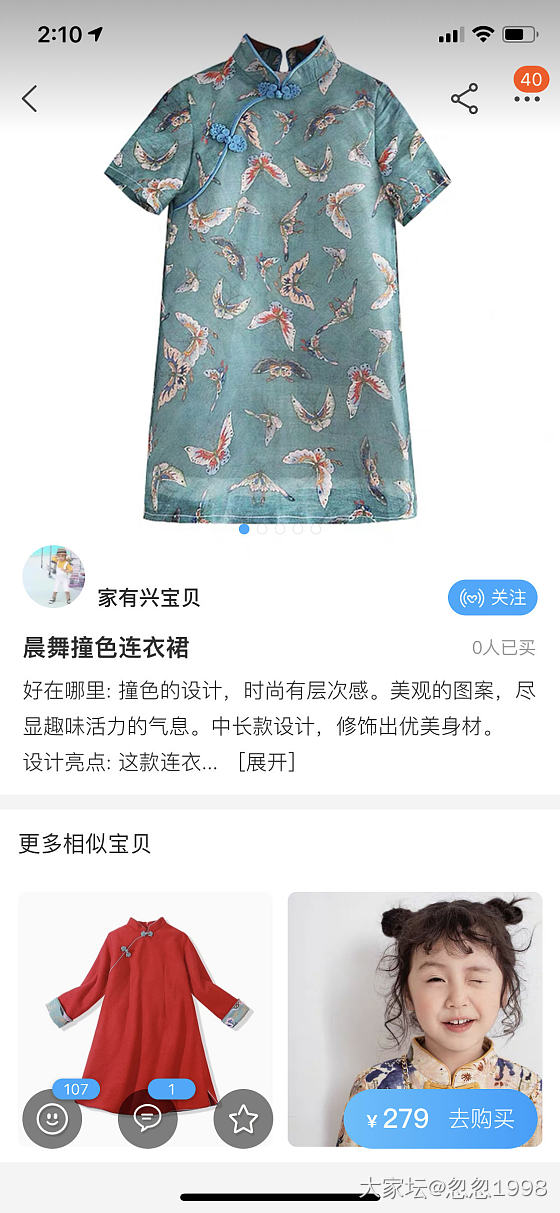 求靠谱的改良中式旗袍店，胖人想穿那种长中长款的中式衣服过年。_穿搭