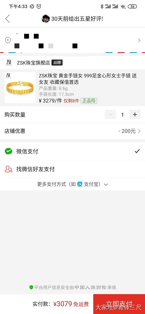 358的黄金可以入手吗_金