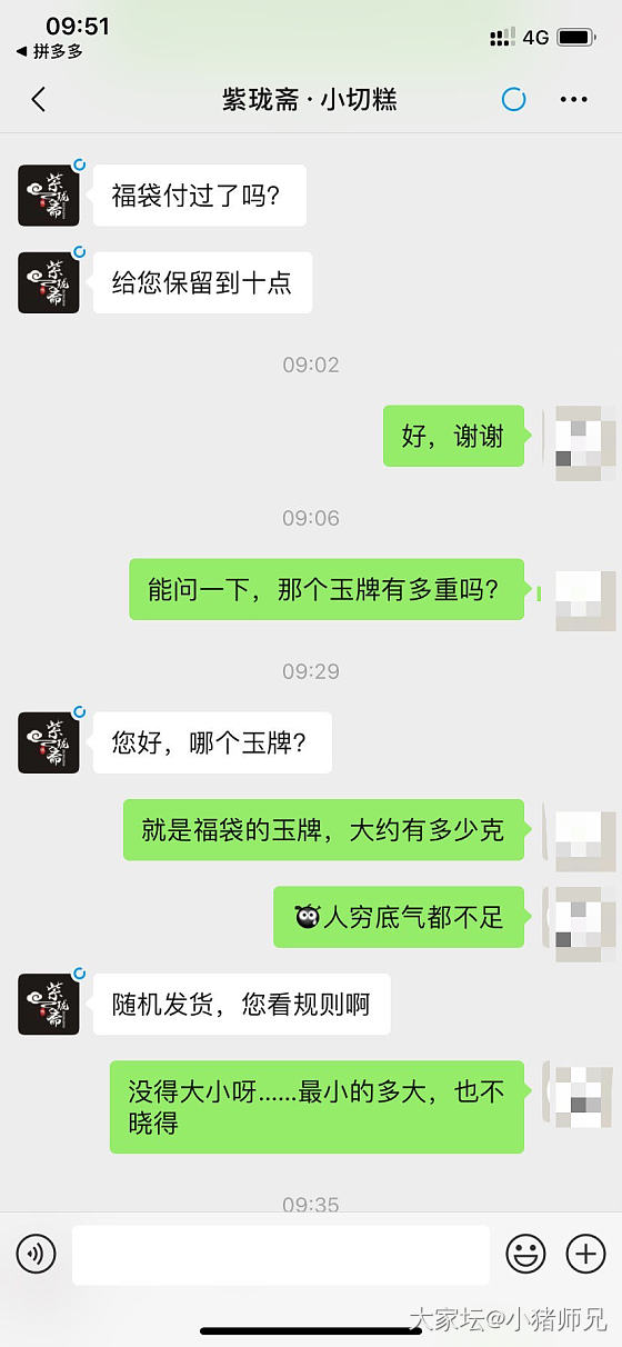 紫珑斋，谢谢，让我重新理解什么是“自重”_商户