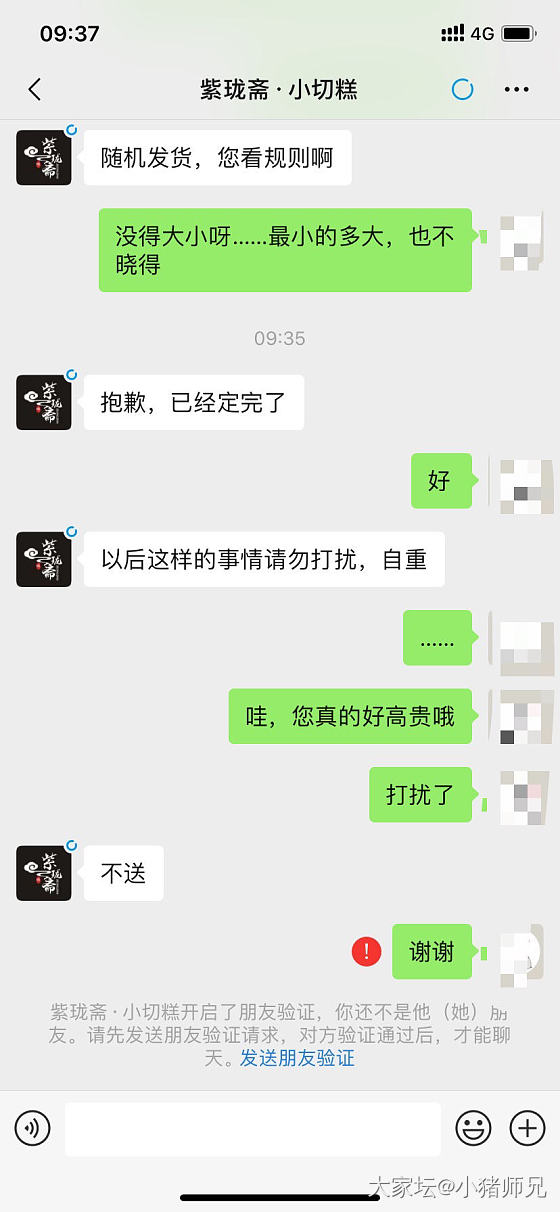 紫珑斋，谢谢，让我重新理解什么是“自重”_商户