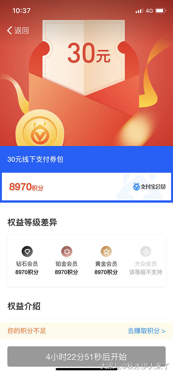 支付宝积分兑现金红包最后一天_支付宝