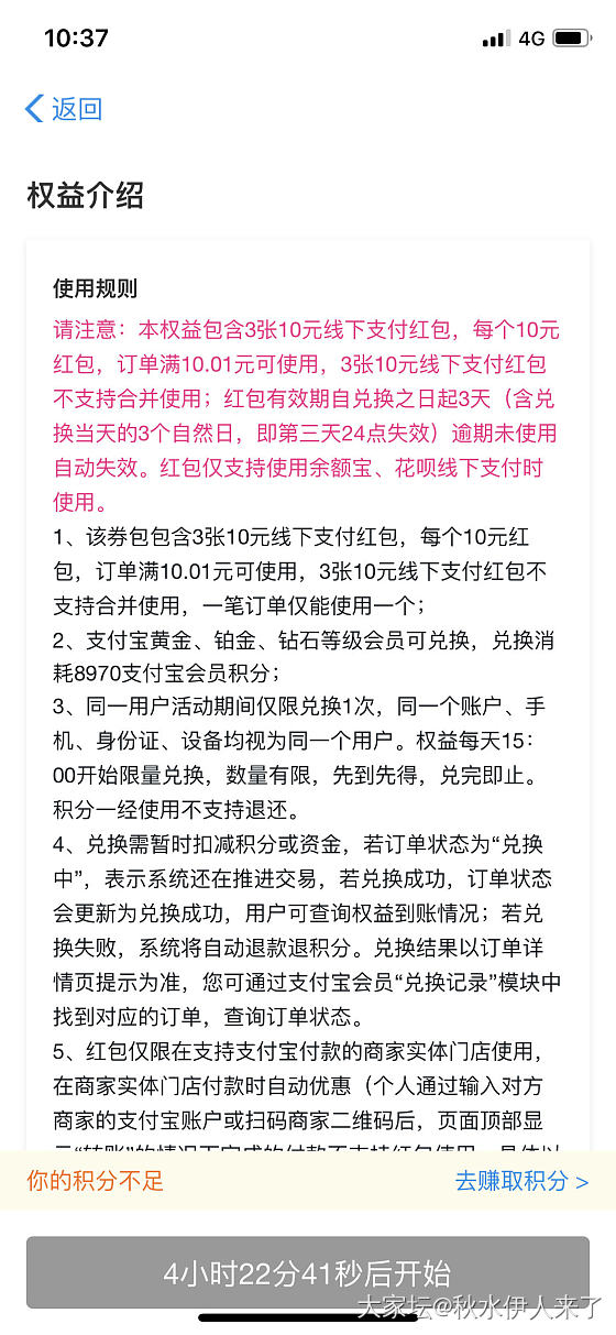 支付宝积分兑现金红包最后一天_支付宝