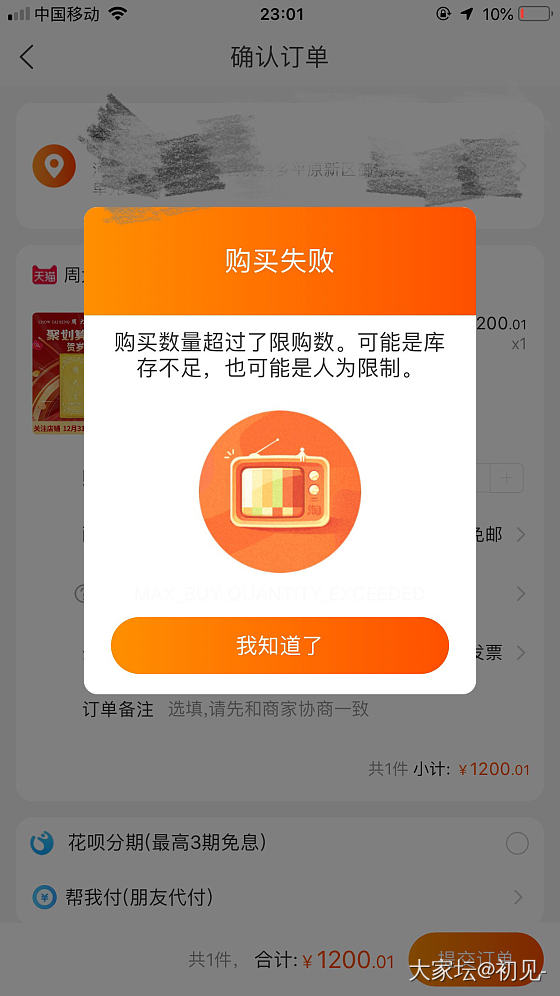 有人刷到金条吗？_淘宝