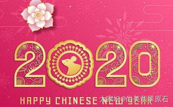 新年快乐！_华东