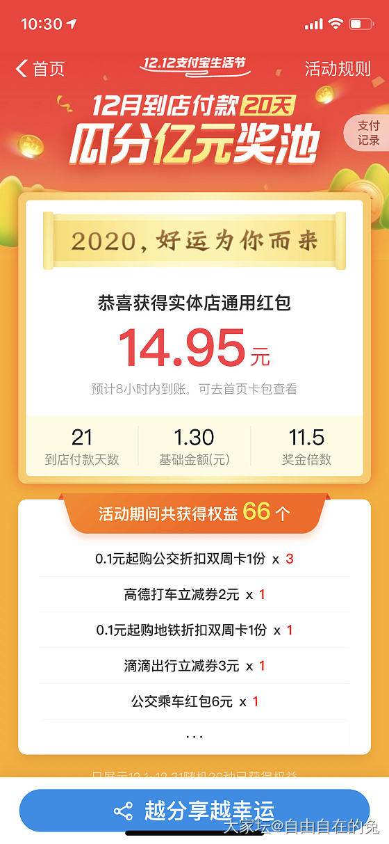 确认过眼神，我是支付宝黑号_支付宝