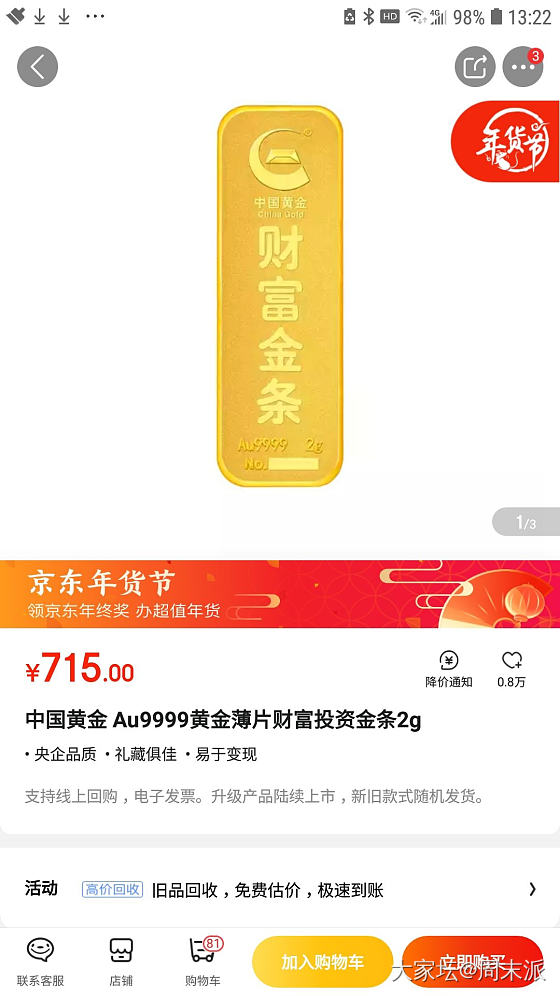 周大福实体店有1克的压岁钱卖吗？或者别的品牌也行_金