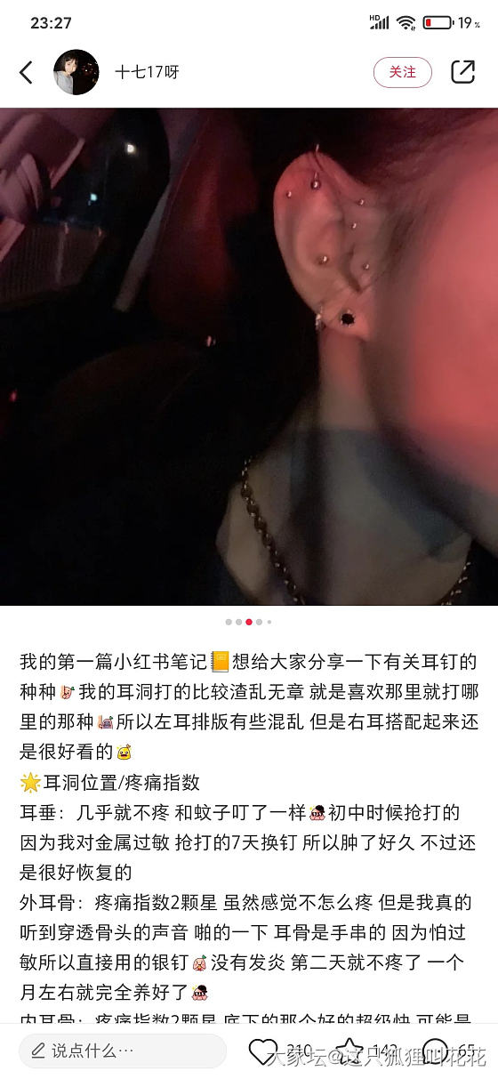 好漂亮哦，我也想。。。。_耳饰