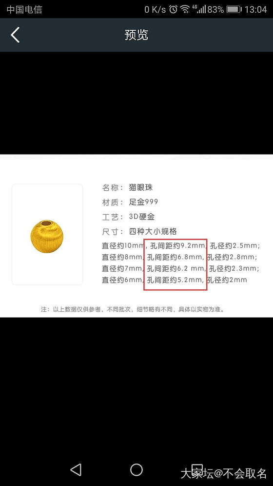 请教校长家猫眼珠尺寸和颗数_金