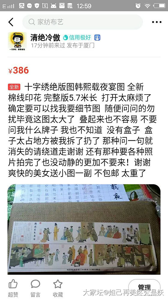 这次是遇到了什么牛鬼蛇神？_交易趣闻