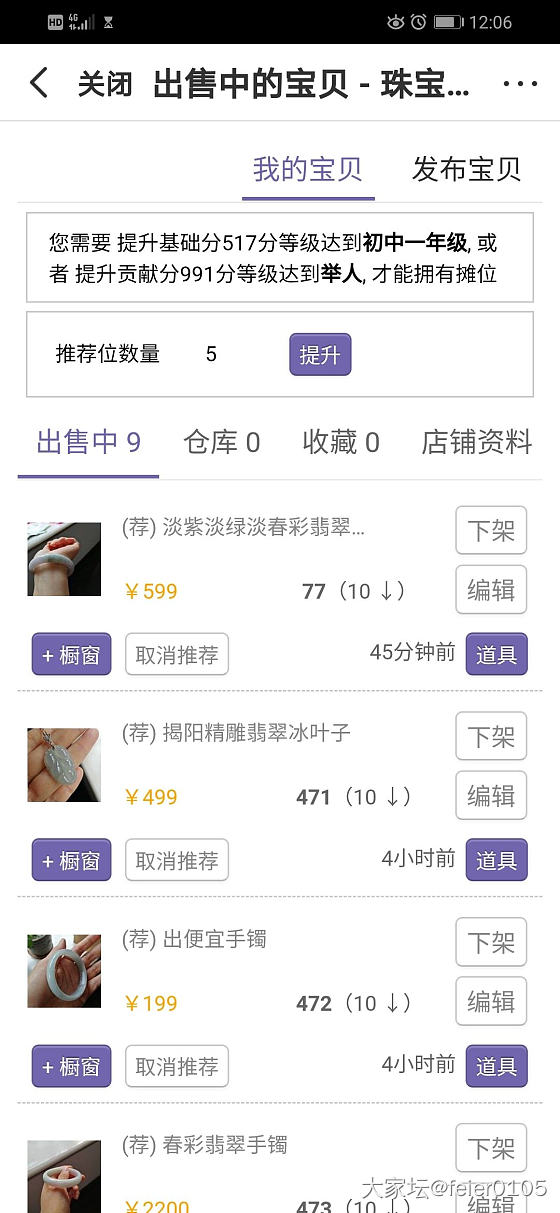 517分就到初一了，483怎么才三年级呢？_道具