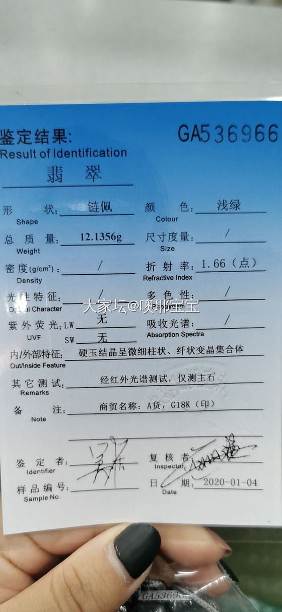 元旦前入的翡翠吊坠和今天刚入的珍珠戒指_翡翠