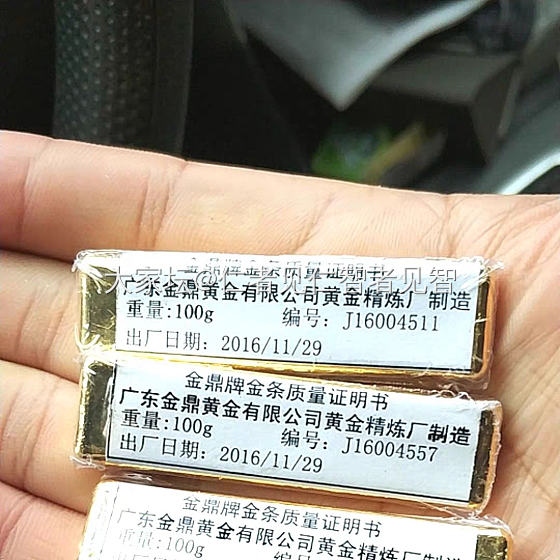 晒晒以前的龙鼎金条_金
