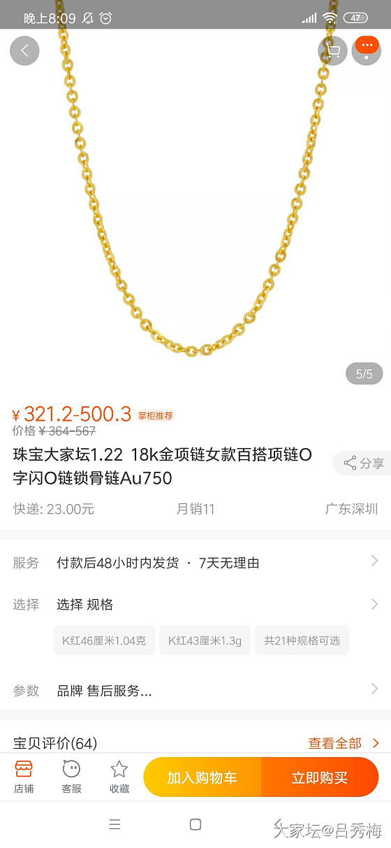 哪款k金链好看_金