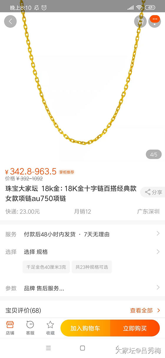 哪款k金链好看_金