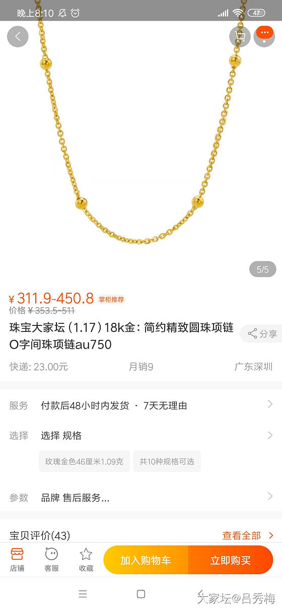 哪款k金链好看_金