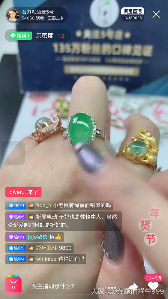 这两天沉迷翡翠直播，感觉都好划算_翡翠