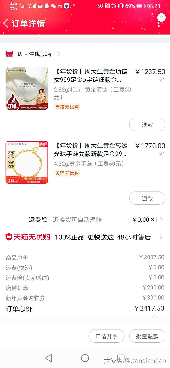 这个勉强可以算羊毛吧_淘宝金