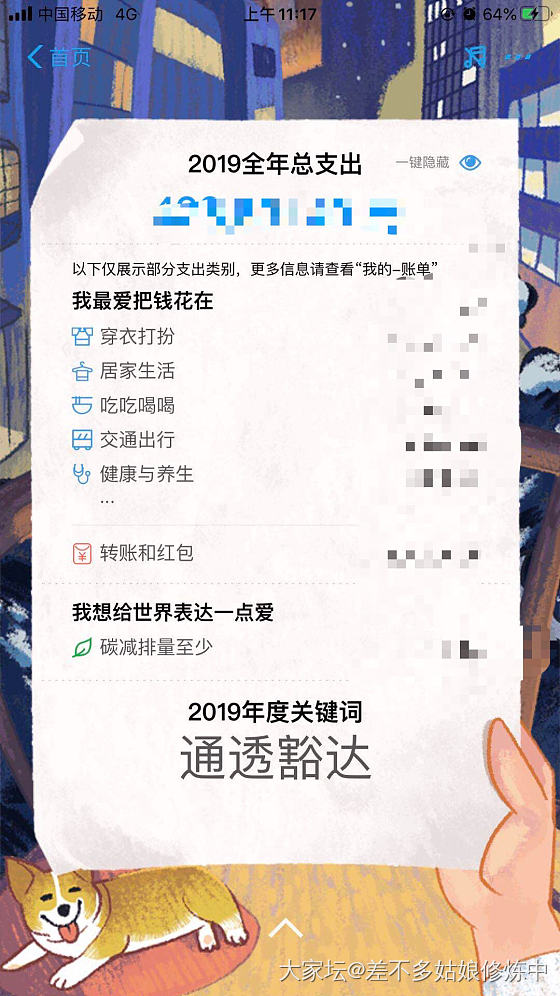 年度恐怖大片来了_支付宝