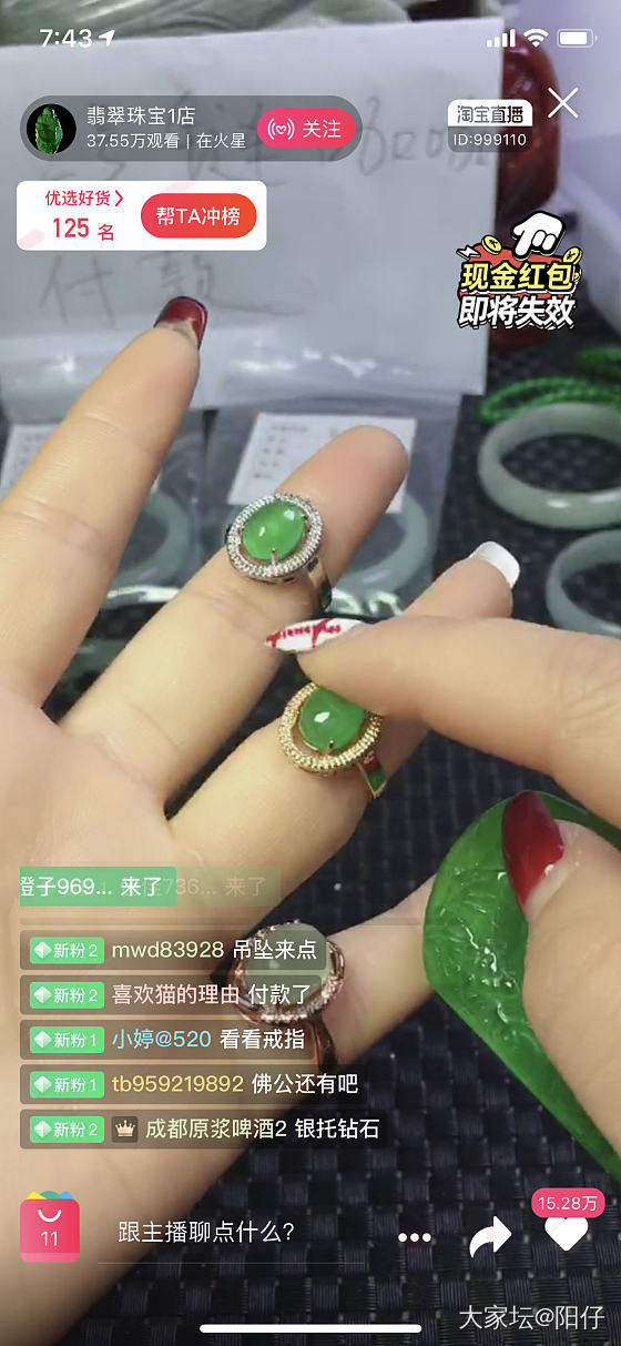 这个直播间的浏览量惊到我了，最最最主要的是东西一眼假为啥还有那么多人买呢图便宜？..._翡翠
