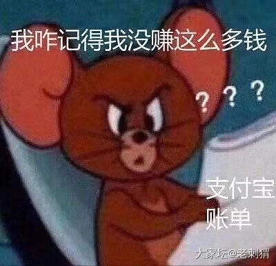 我有点怀疑人生了🙂_支付宝